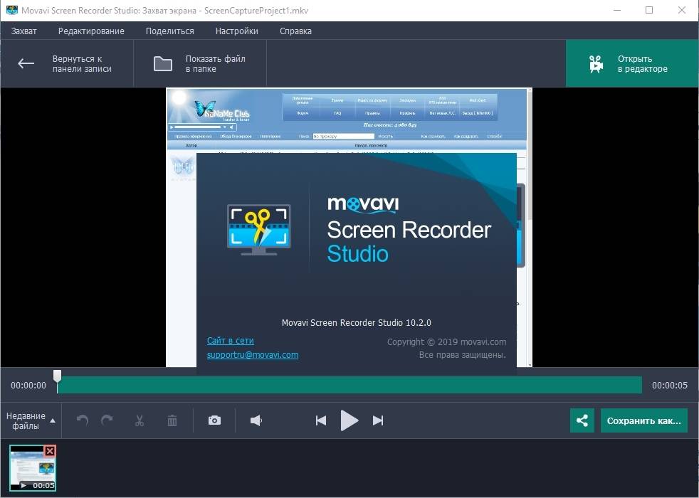 Movavi screen recorder 21.4.0 (2021) - скачать бесплатно на русском