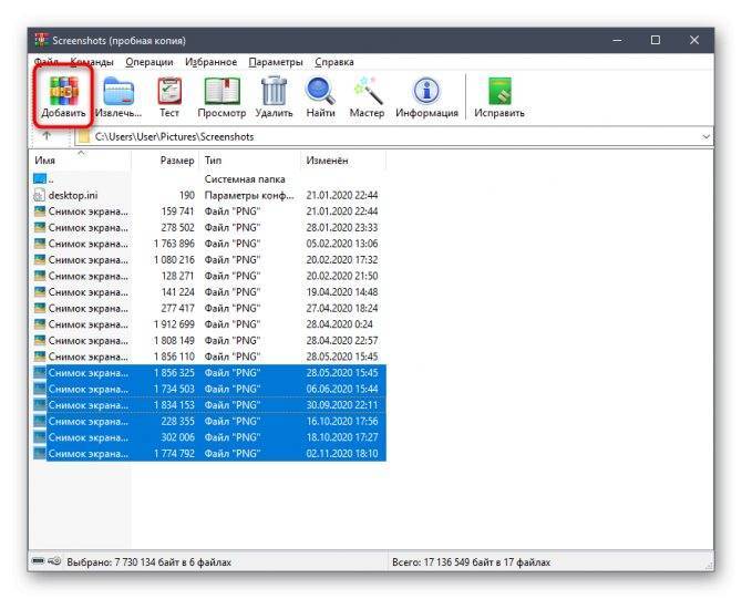 Как максимально сжать файлы в архив? инструкция