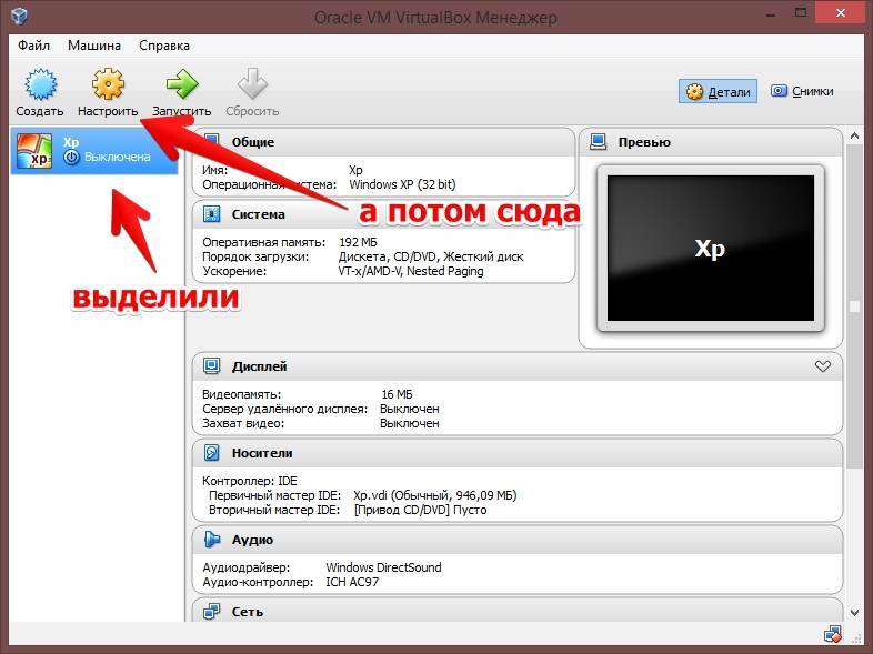 Установка и настройка virtualbox в windows - itandlife.ru
