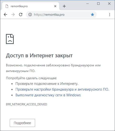 Исправление ошибки err connection refused | onoutbukax.ru