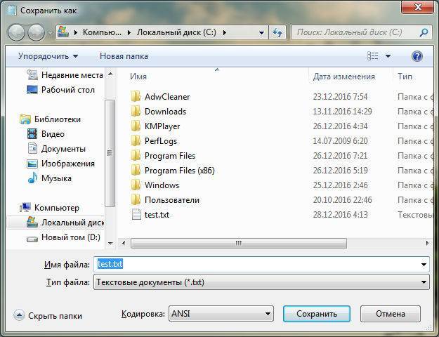 Флешка доступна только для чтения linux. linux файловая система доступна только для чтения. исправление ошибок файловой системы ubuntu «файловая система доступна только для чтения. загружен ли только файл