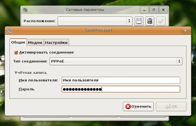 Модем настройка соединений. Настройка сетевой карты в Ubuntu зеленый режим. Altlinux GDM настройка.