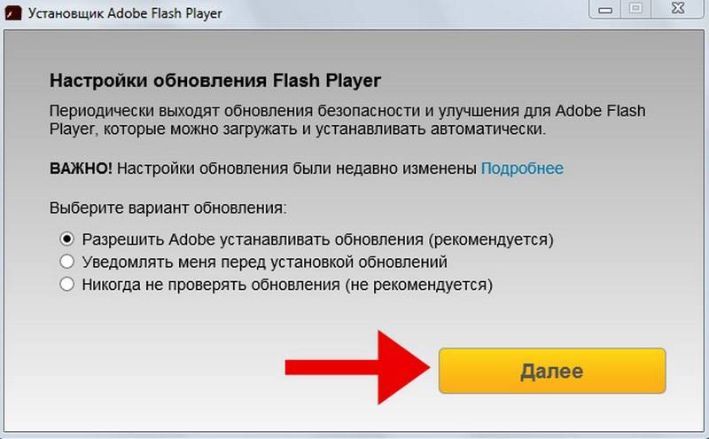 Как убрать adobe flash player с компьютера?