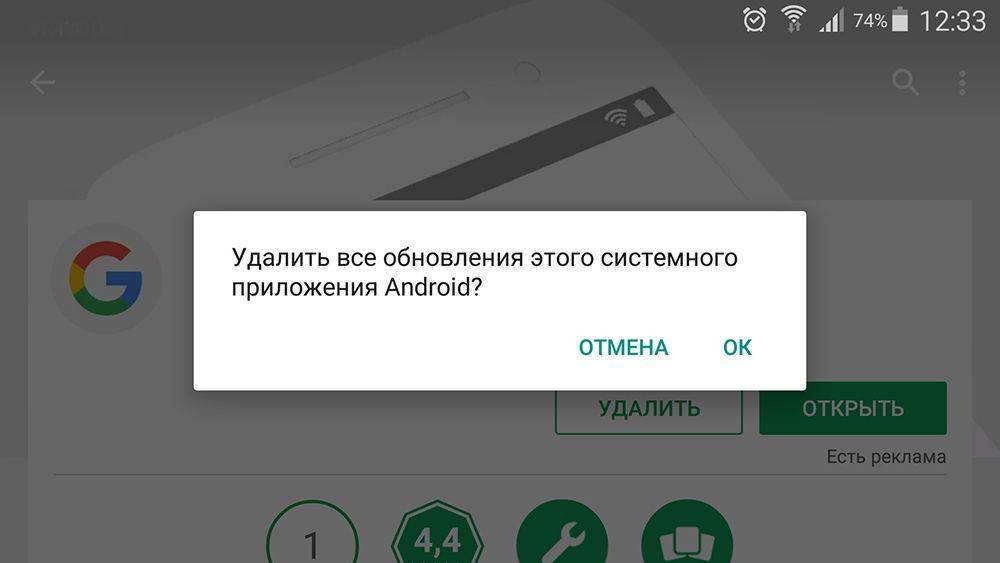 Ошибка com android phone:  что это такое?