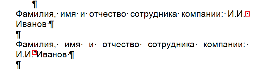 Неразрывный пробел на маке. Неразрывный пробел пример. Нужен пробел в инициалов?.