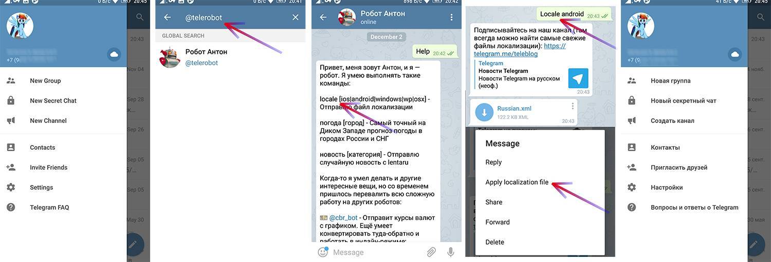Возможно ли восстановление удалённой переписки в «Telegram»
