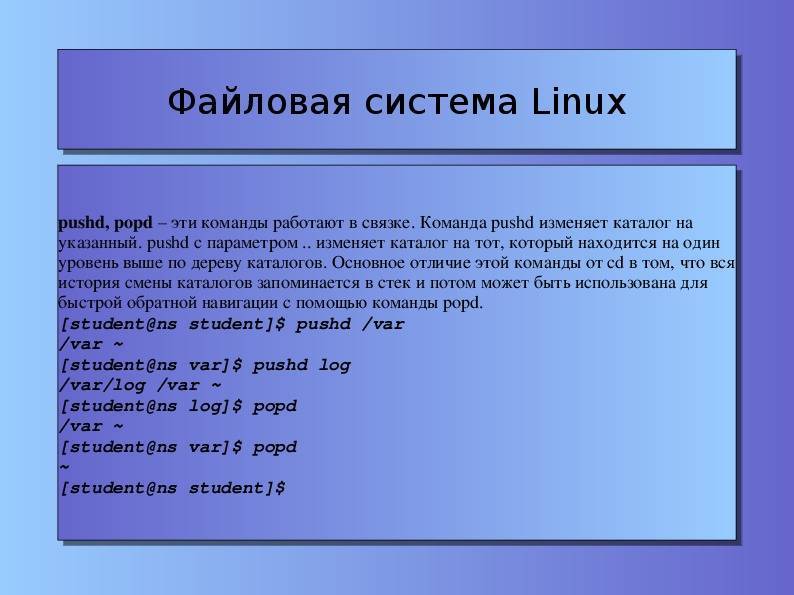Сравнение файлов в linux - losst