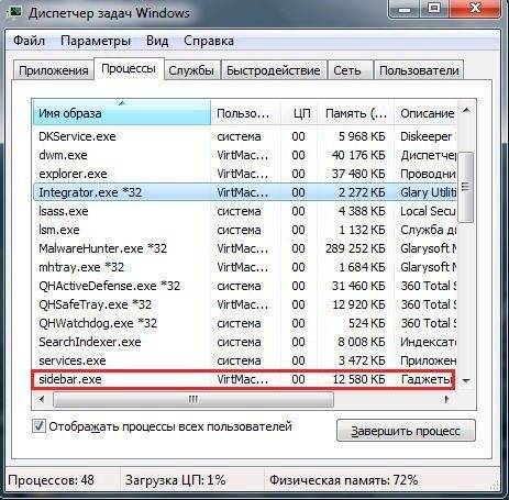 Sidebar.exe что это за программа в автозагрузке windows | win10m.ru