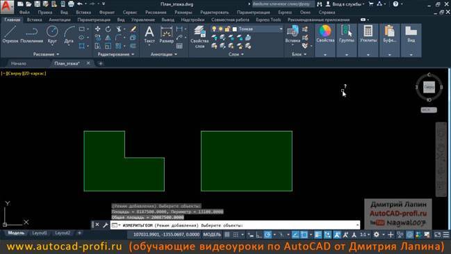 Вычисление площади и периметра. autocad 2008 для студента: популярный самоучитель