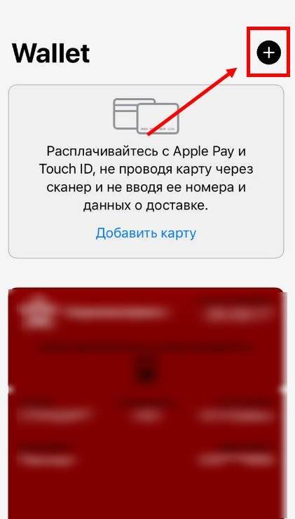 Пей на айфон. Привязать карту к эпл пей. Оплата картой через Wallet. Как добавить карту Лукойл в Apple pay Wallet. Добавить карту Лукойл в Wallet.