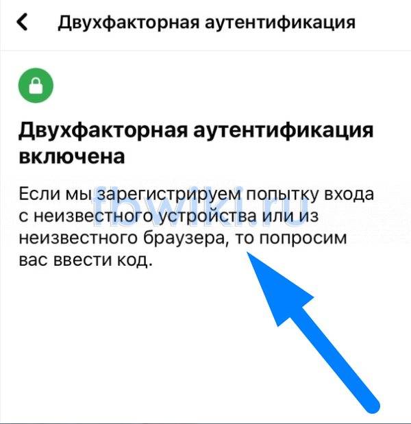 Как включить двухфакторную аутентификацию и способ обхода блокировки 2fa вконтакте
