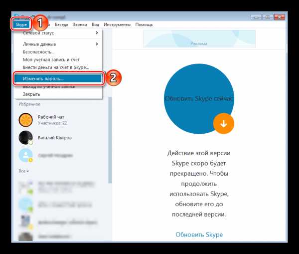 Как изменить имя учетной записи в skype — простой способ