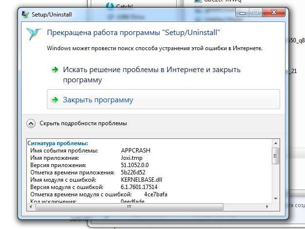 Не запускается setup. Искать решение проблемы в интернете. Ошибка закрытие приложения. Прекращена работа программы Setup. Искать решение проблемы в интернете и закрыть программу.