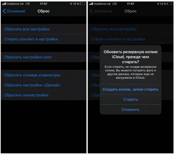 Как сбросить iphone до заводских настроек: 3 способа на разные случаи | ichip.ru