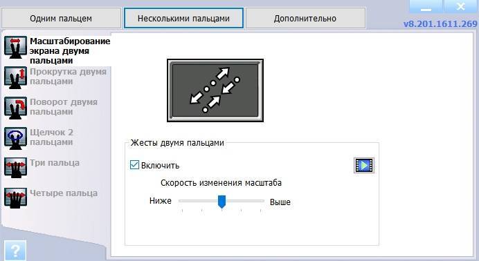 Исправляем прокрутку на тачпаде в windows 10 » pcmodern.ru
