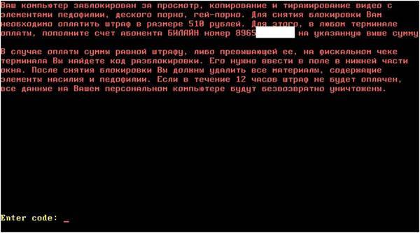 Ваш компьютер заблокирован мвд (фсб) россии - вирус