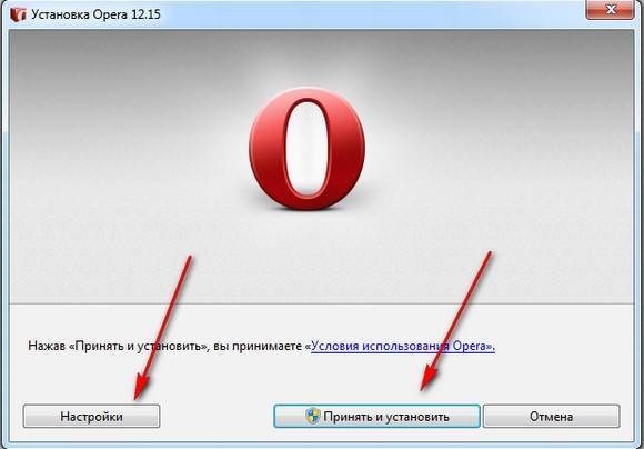 Принять и установить. Как установить браузер опера. Как установить оперу на компьютер бесплатно. Скриншот на компе опера. Расположение оперы на компьютере.