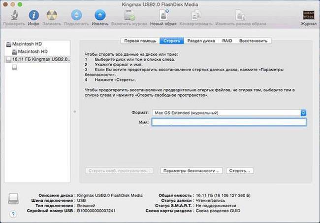 Как создать загрузочную флешку с mac os | nastroyka.zp.ua - услуги по настройке техники