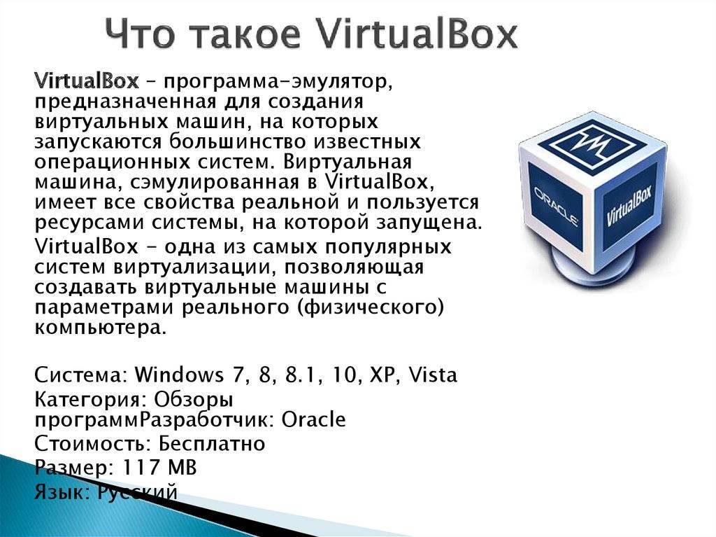 Методы использования VirtualBox