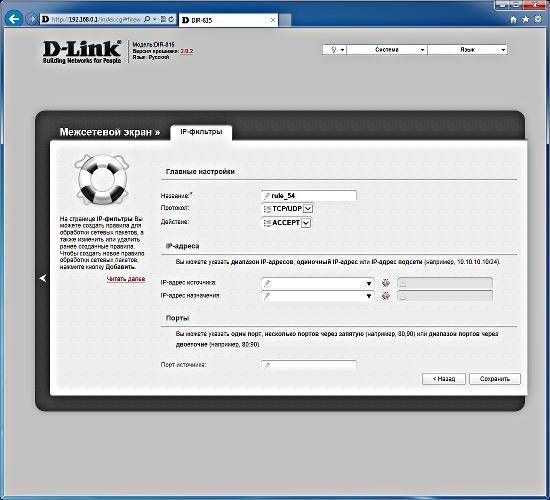 D-link dir-815 a/c1a - обзор и настройка | настройка оборудования