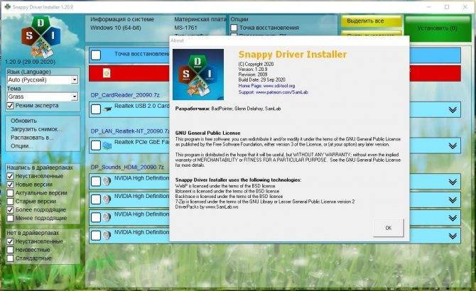 Сборник драйверов - snappy driver installer r1793 | драйверпаки 17114
