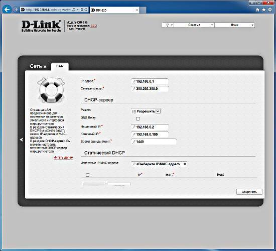 D-link dir 815: обзор, настройка и прошивка