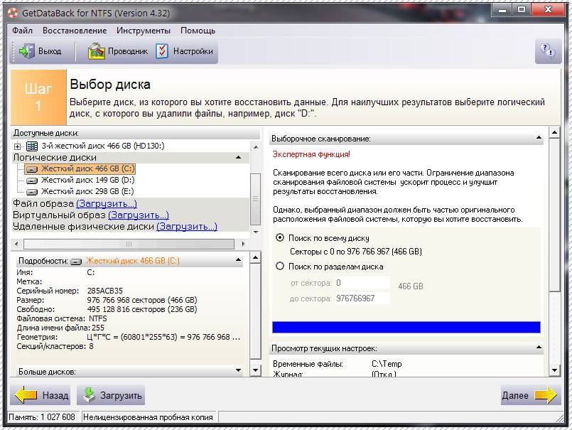 Getdataback: скачать бесплатно русскую версию для ntfs и fat, подробная инструкция, как пользоваться утилитой и русифицировать программу, есть 4.33 и portable