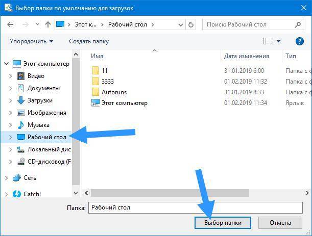 Как изменить папку для загрузок в windows. — [pc-assistent.ru]