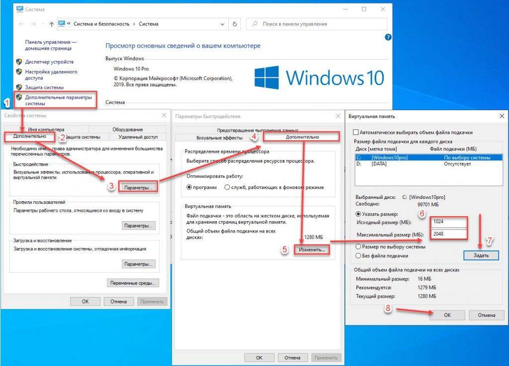 Как увеличить файл подкачки os windows 7,8
