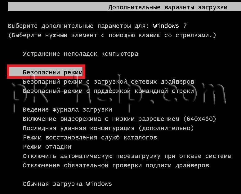 ✅ как войти в безопасный режим windows 10, если операционная система не загружается - wind7activation.ru
