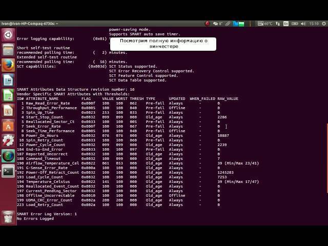 Проверка диска в консоли linux - сэво:эволюция работ