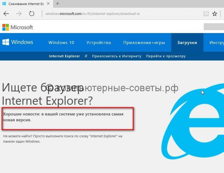 Как узнать версию internet explorer windows 10?