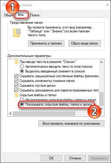 Как включить скрытые файлы и папки в windows 7