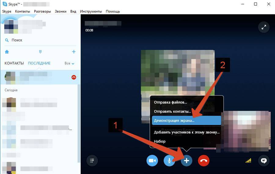 Как сделать демонстрацию экрана в скайпе. возможные проблемы и их решение - полезные статьи на skinver.ru