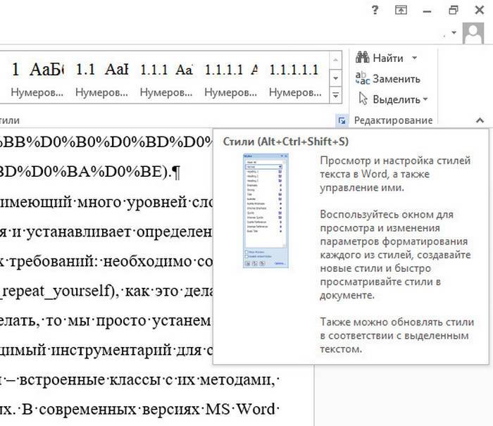 Для создания чертежей в текстовом документе необходимо воспользоваться какой программой