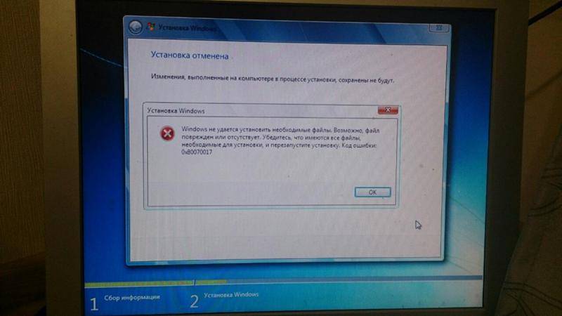 Ошибка 0x80070570, файл или папка повреждены и при установке windows. как исправить? - pk-sovety.ru