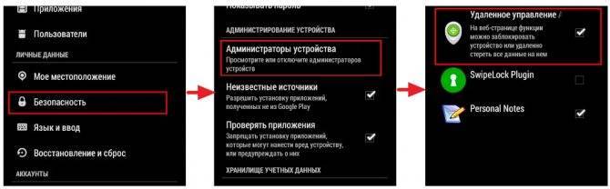 Как удалить данные с потерянного смартфона (iphone или на android)  | ichip.ru
