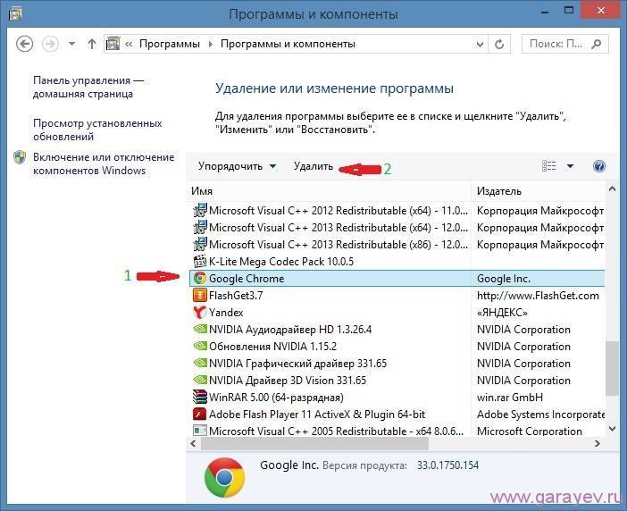 Удалить браузера google chrome. Как удалить браузер с компа. Как удалить гугл хром. Chrome удалить.