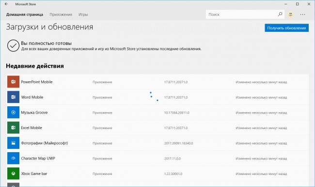 Microsoft store: не удаётся загрузить страницу