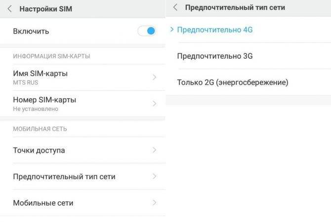 Включение и настройка 4G (LTE) на смартфонах с ОС Android
