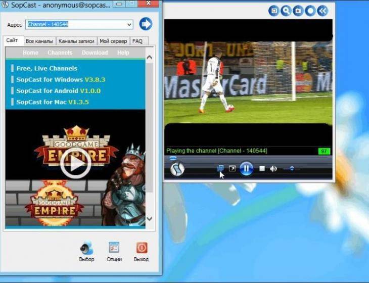 Sopcast — топовый сервис для просмотра футбольных матчей онлайн бесплатно [+настройка]