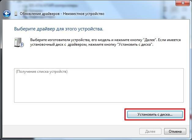 ✅ неизвестное устройство в windows 7 — что делать? - wind7activation.ru