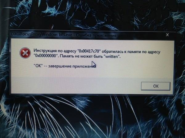 Virtualbox 0x00000000 память не может быть written - fcomputer.ru