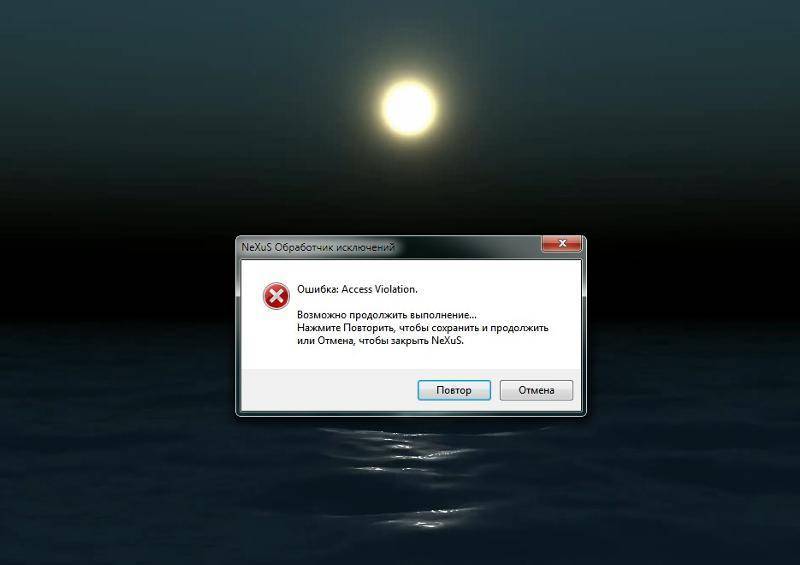 Код ошибки access. Ошибка access Violation. Ошибки в аксесс. Скрин ошибки безопасности. Если ошибка access.