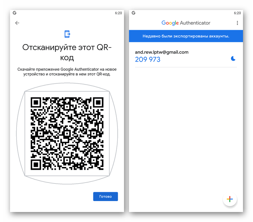 Как перейти по qr коду с картинки андроид