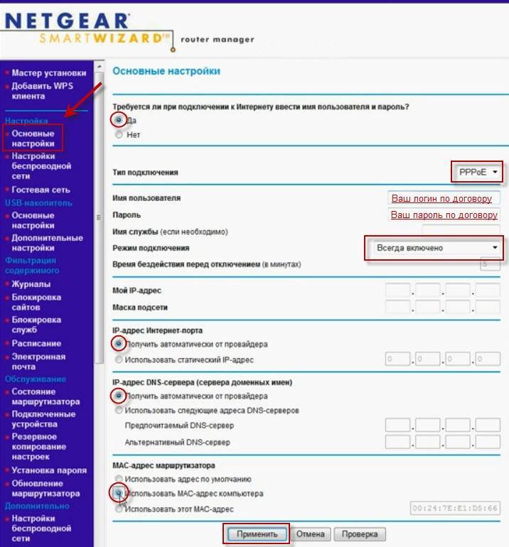 Netgear настройка роутера n150 | tvoy-wifi.ru