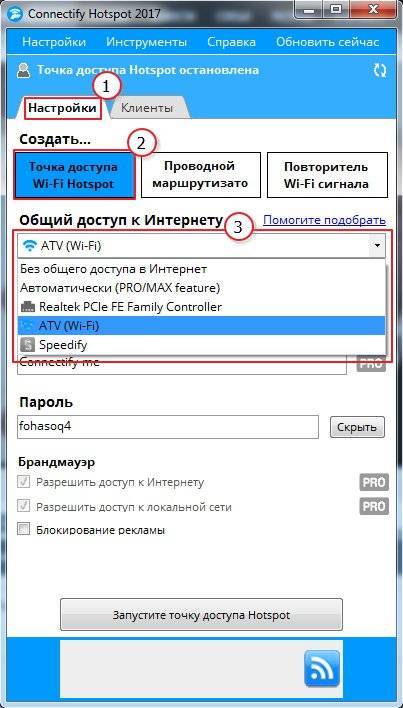 Как раздать интернет по wi-fi в windows 10 используя функцию мобильный хот-спот - bootmenu.ru