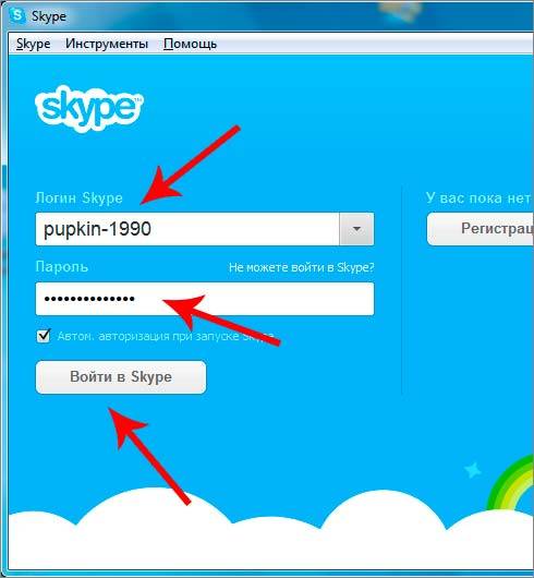 Как восстановить пароль и логин от skype? – инструкция по восстановлению