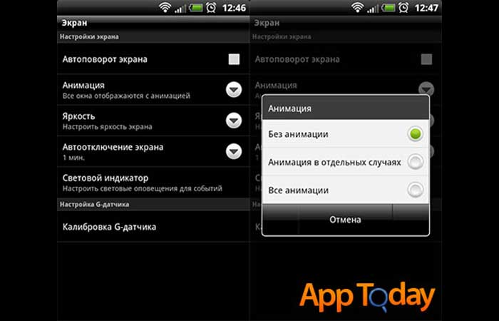 Настройки анимации. Настройки анимации в андроид. Ускорить работу телефона. Параметры анимаций на андроид. Как ускорить работу телефона на андроиде.