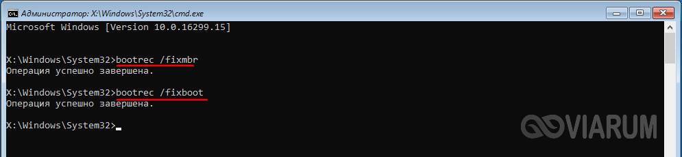 Bootrec/fixboot отказано в доступе windows 10: причина и что делать, 4 шага